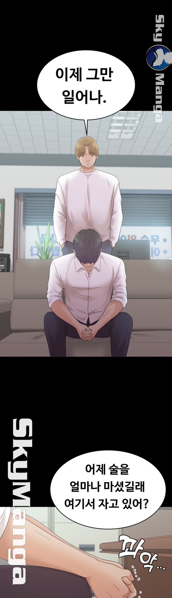 Zero Day Raw Chapter 20 Page 34