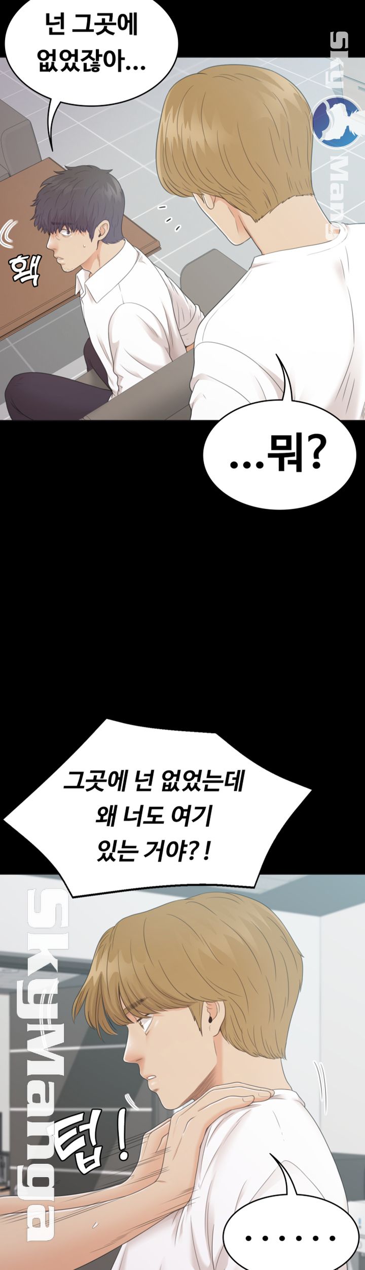 Zero Day Raw Chapter 20 Page 36