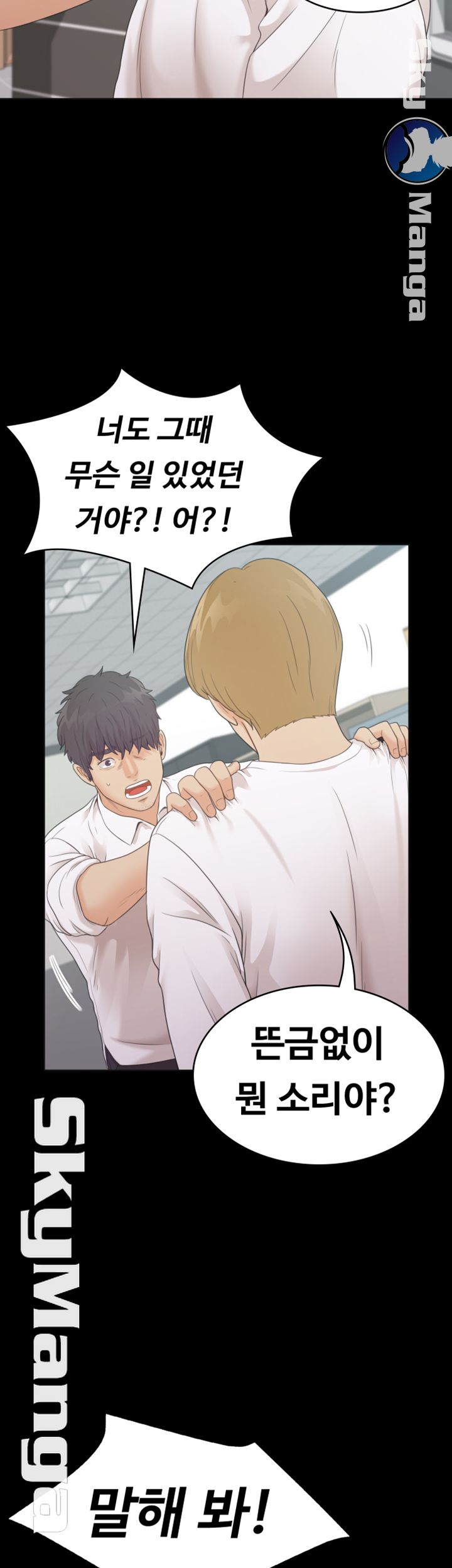 Zero Day Raw Chapter 20 Page 37