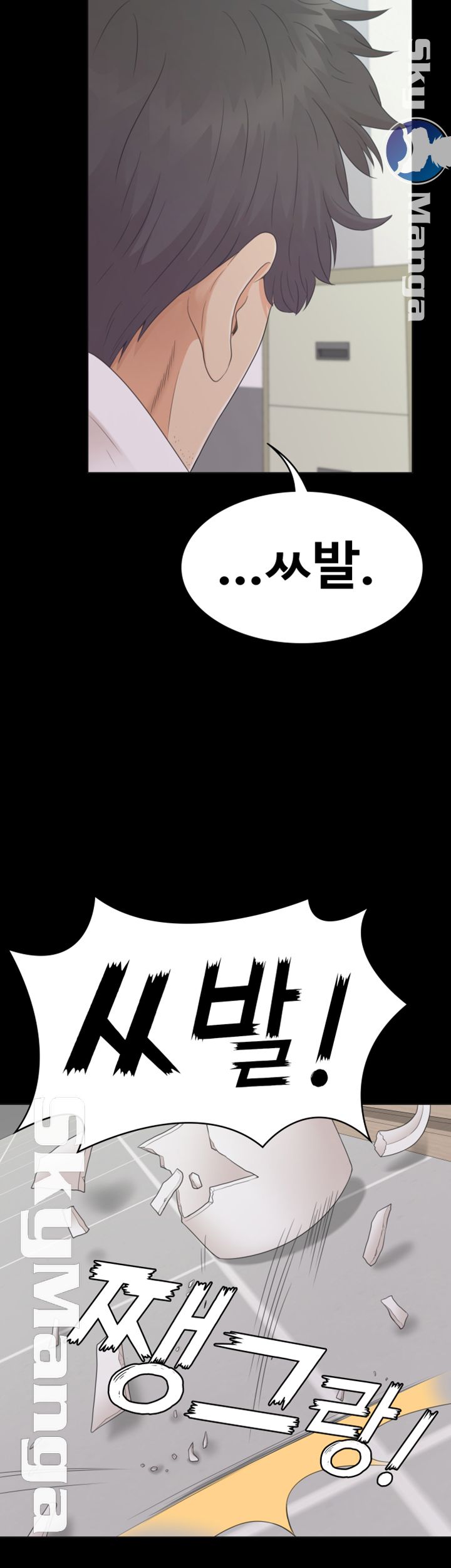 Zero Day Raw Chapter 20 Page 44