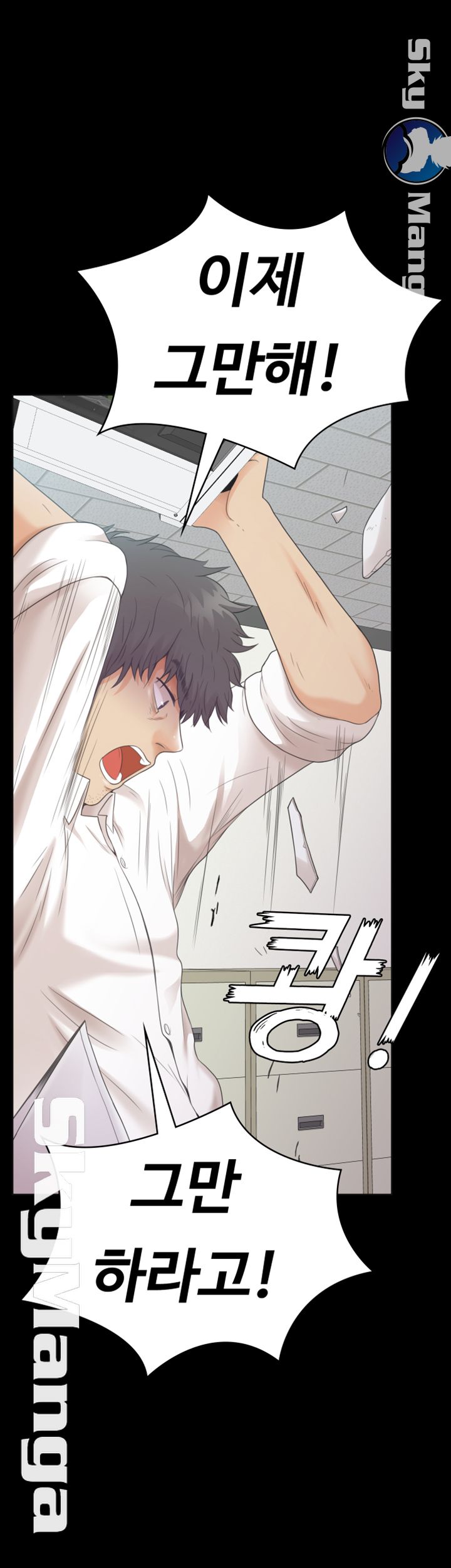 Zero Day Raw Chapter 20 Page 46
