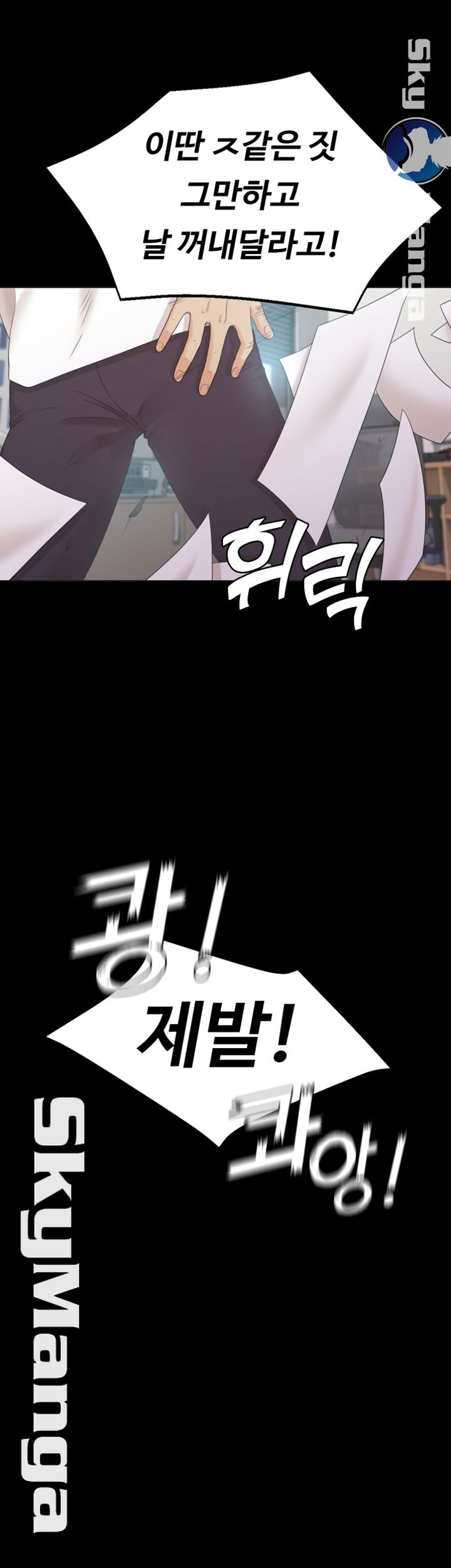 Zero Day Raw Chapter 20 Page 47