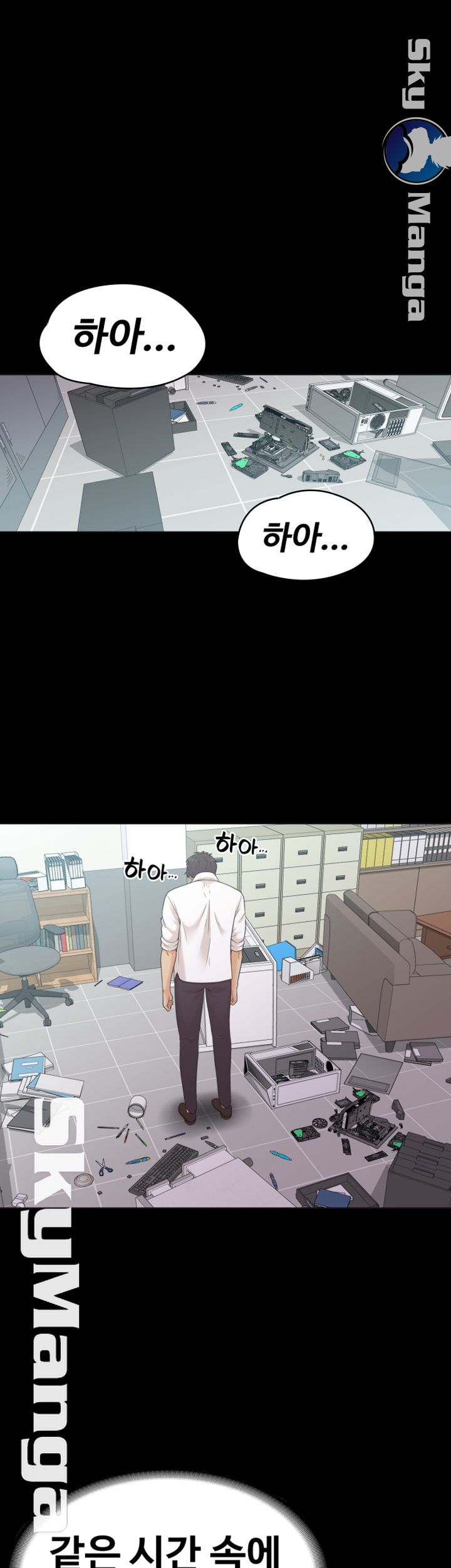 Zero Day Raw Chapter 20 Page 48