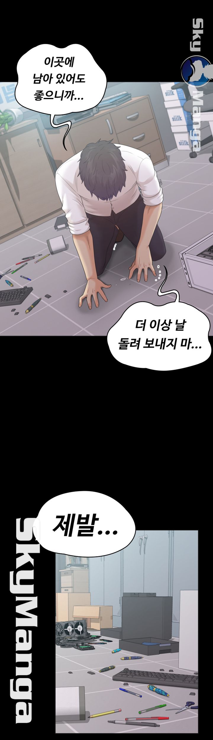 Zero Day Raw Chapter 20 Page 53