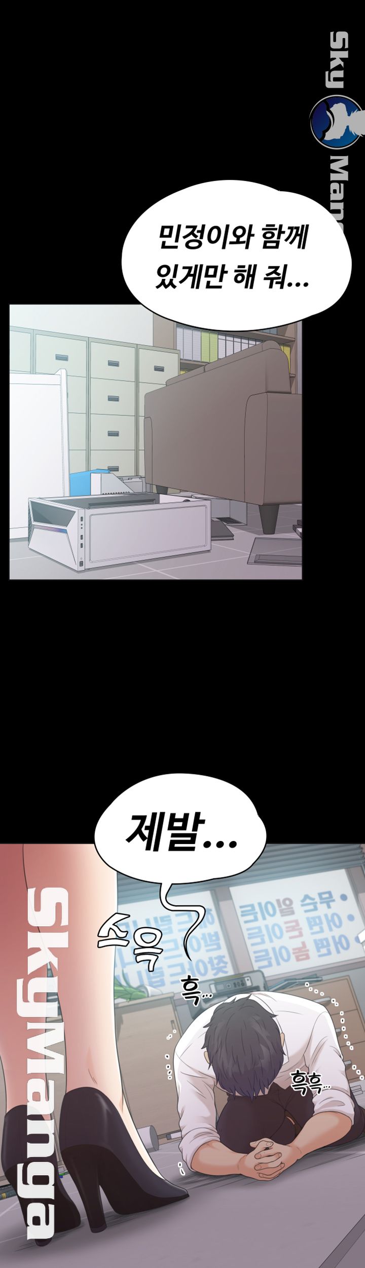 Zero Day Raw Chapter 20 Page 54