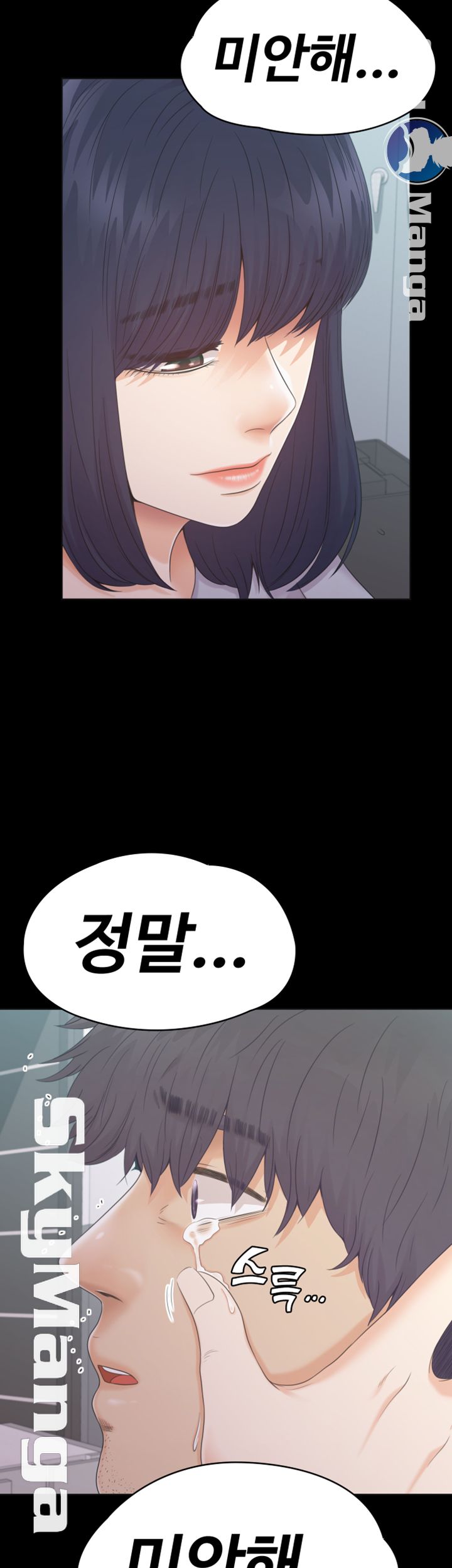 Zero Day Raw Chapter 20 Page 59
