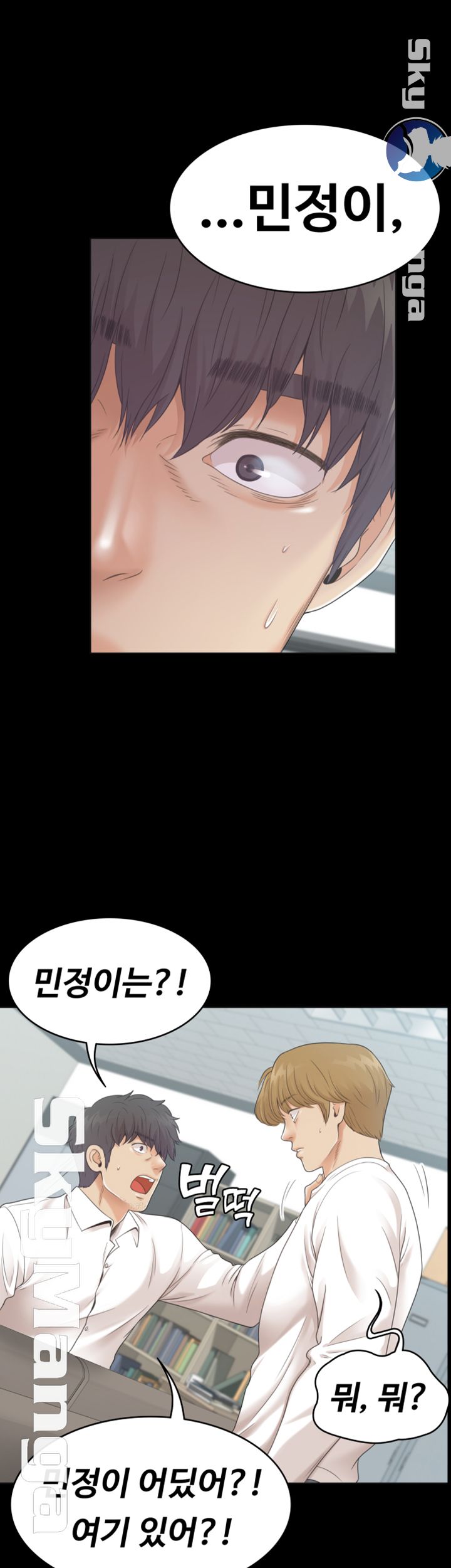 Zero Day Raw Chapter 20 Page 7