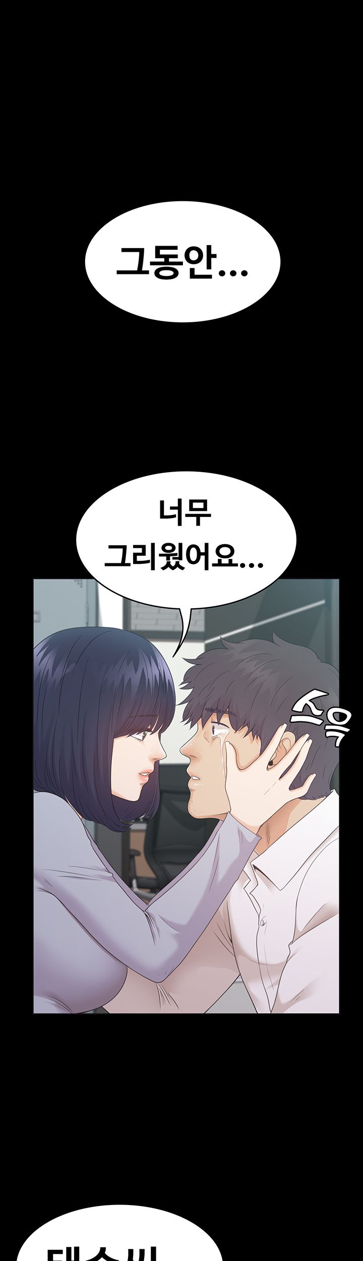 Zero Day Raw Chapter 21 Page 10