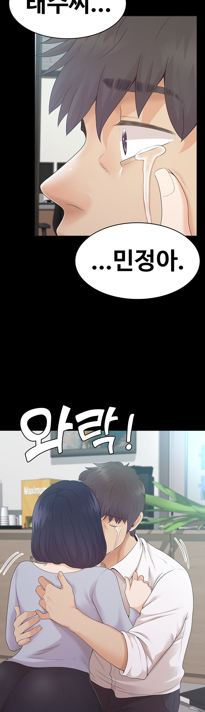 Zero Day Raw Chapter 21 Page 11