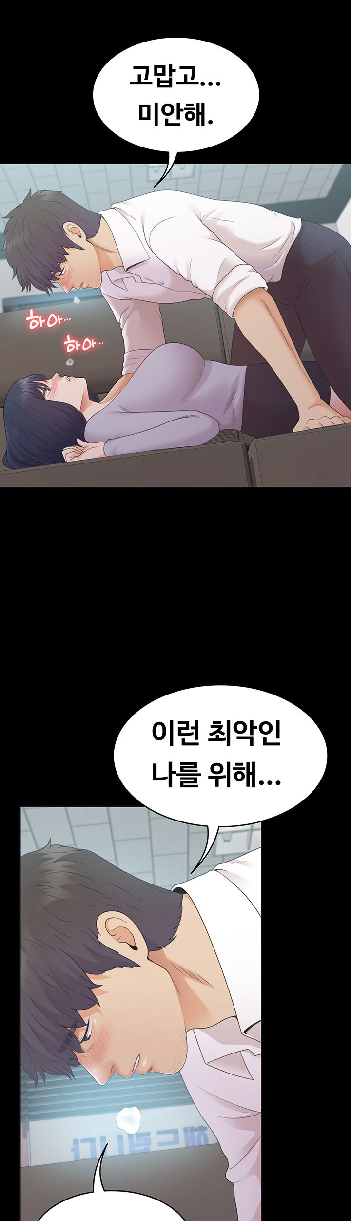 Zero Day Raw Chapter 21 Page 13