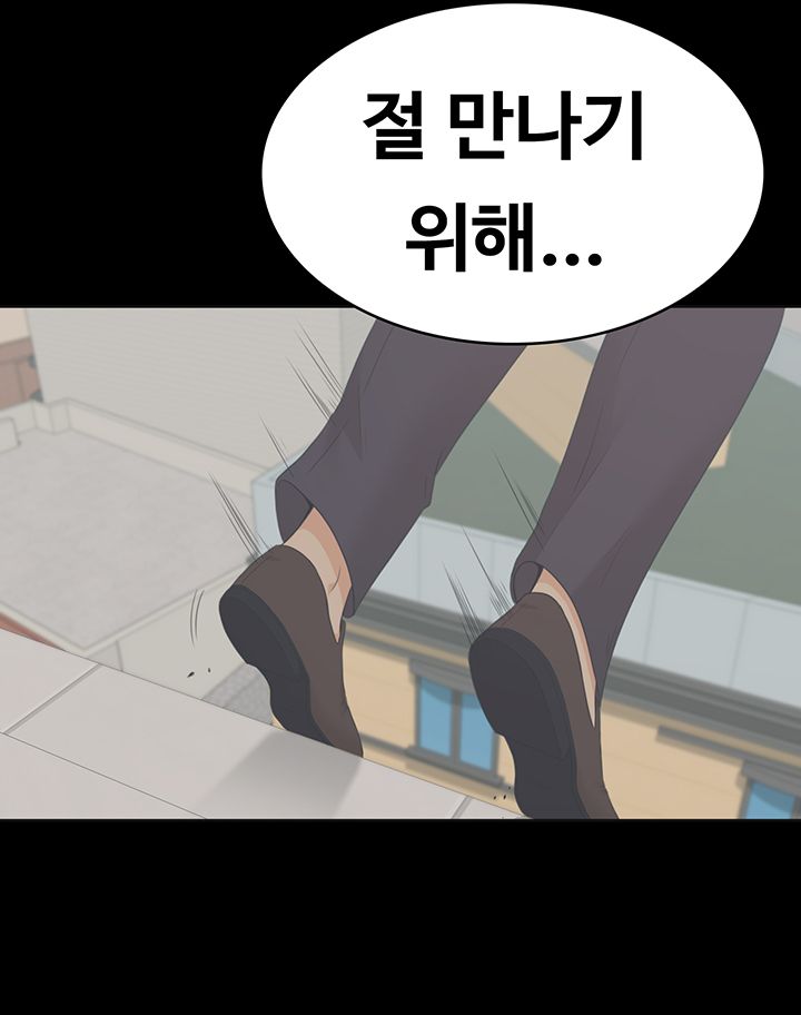 Zero Day Raw Chapter 21 Page 16