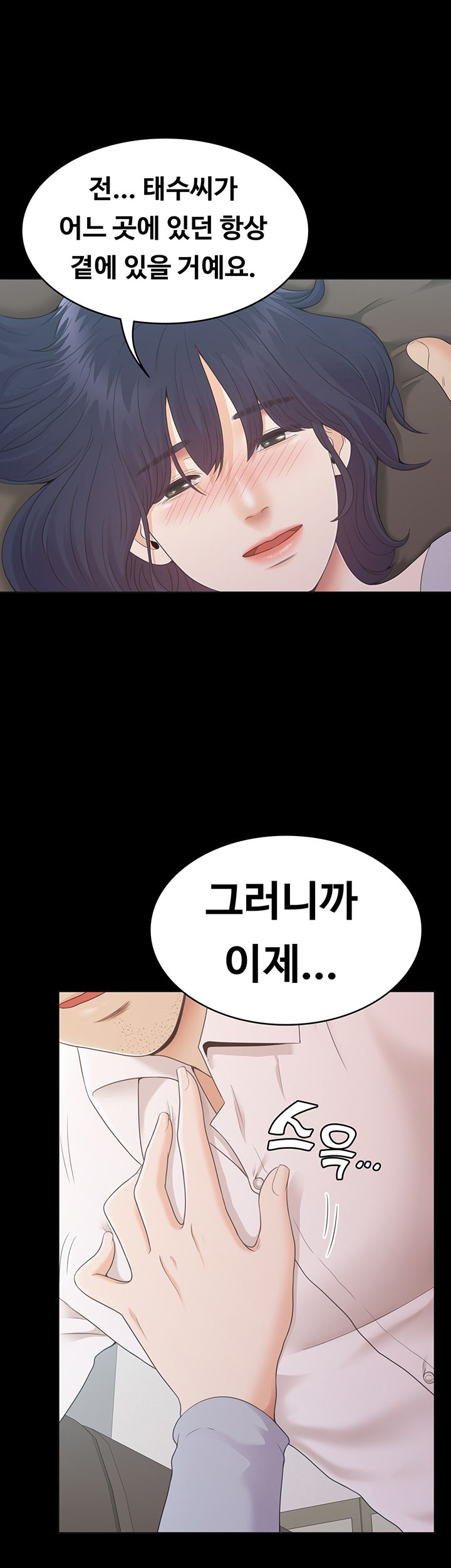 Zero Day Raw Chapter 21 Page 17