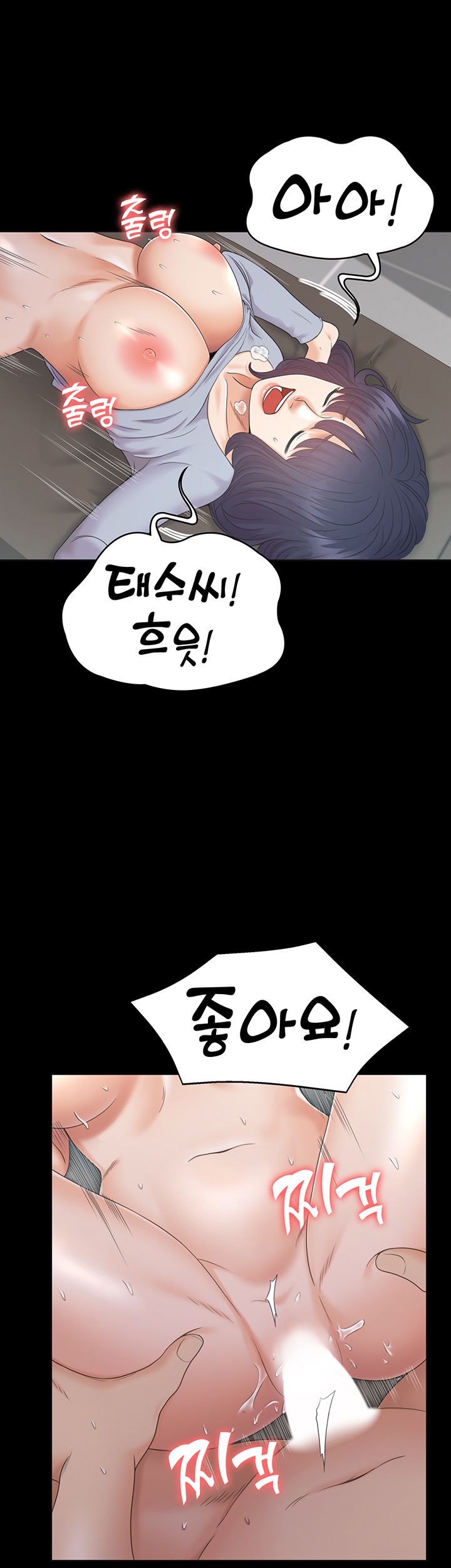 Zero Day Raw Chapter 21 Page 24