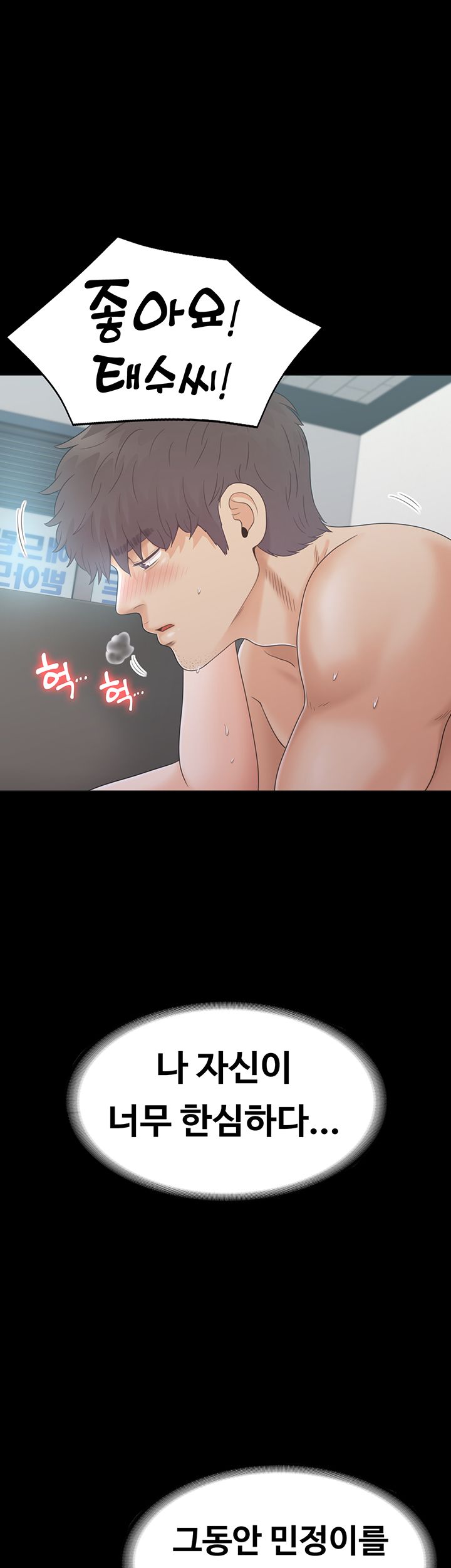 Zero Day Raw Chapter 21 Page 25