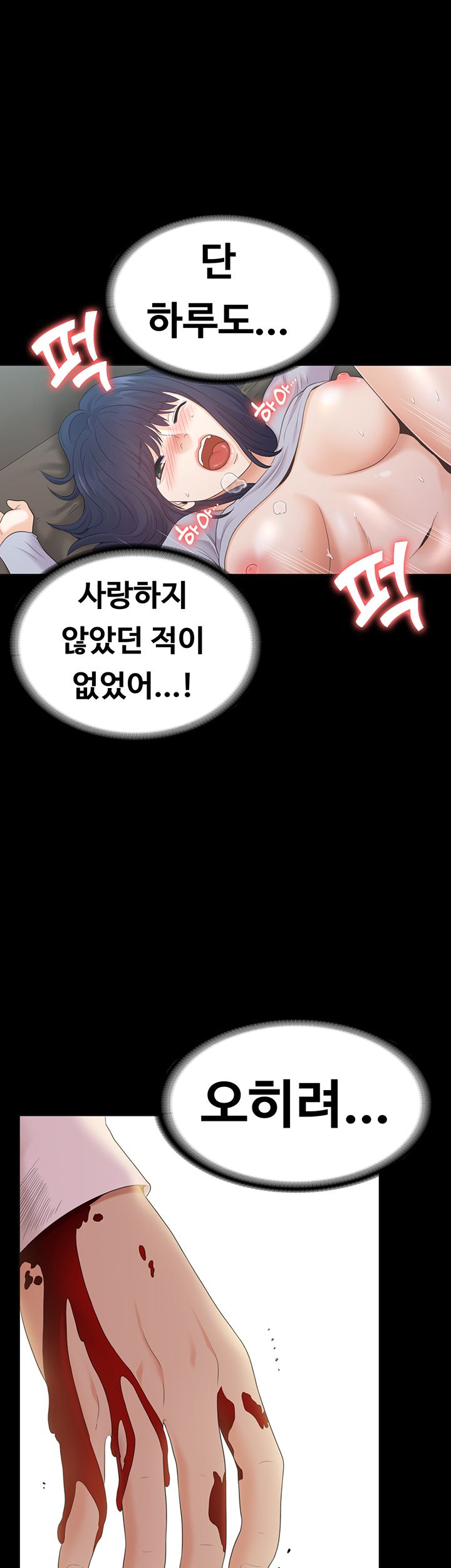 Zero Day Raw Chapter 21 Page 31