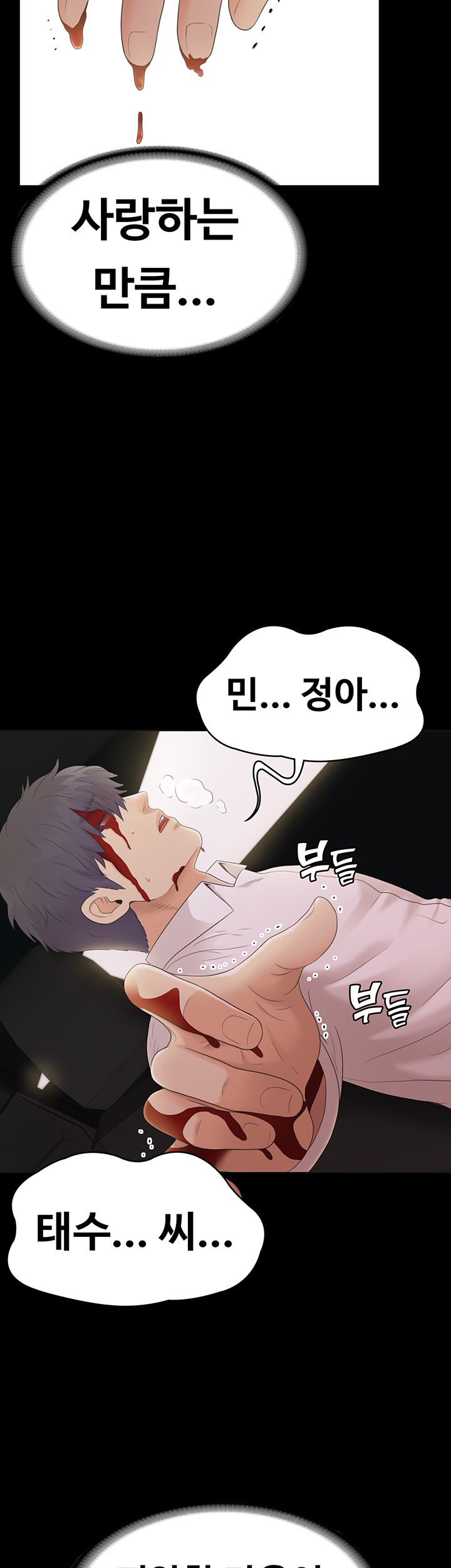 Zero Day Raw Chapter 21 Page 32