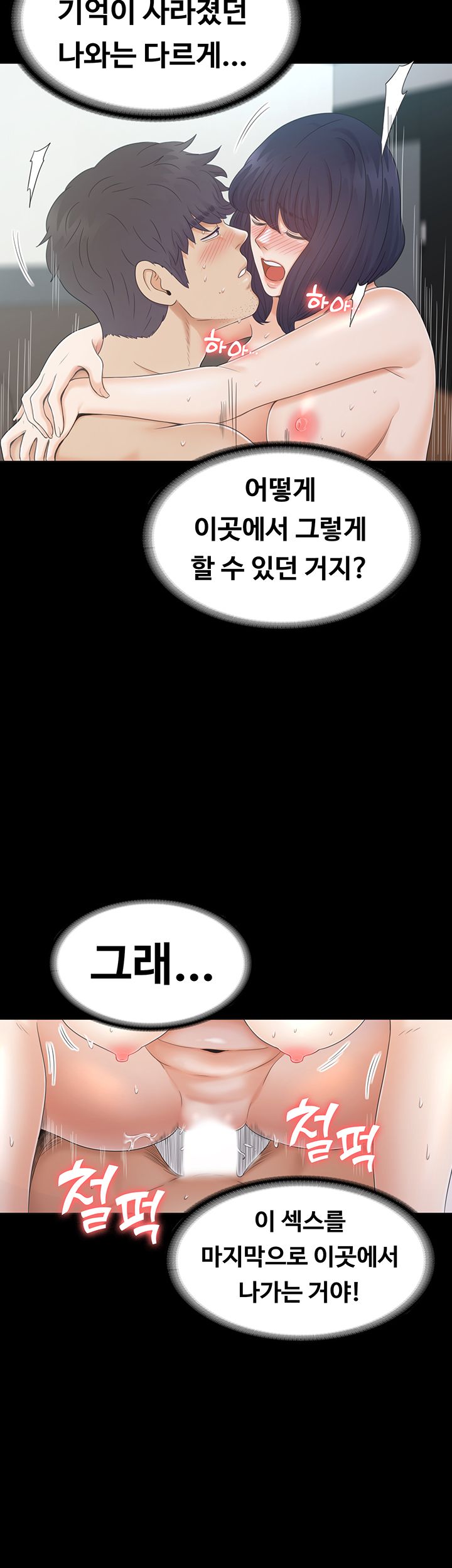Zero Day Raw Chapter 21 Page 34