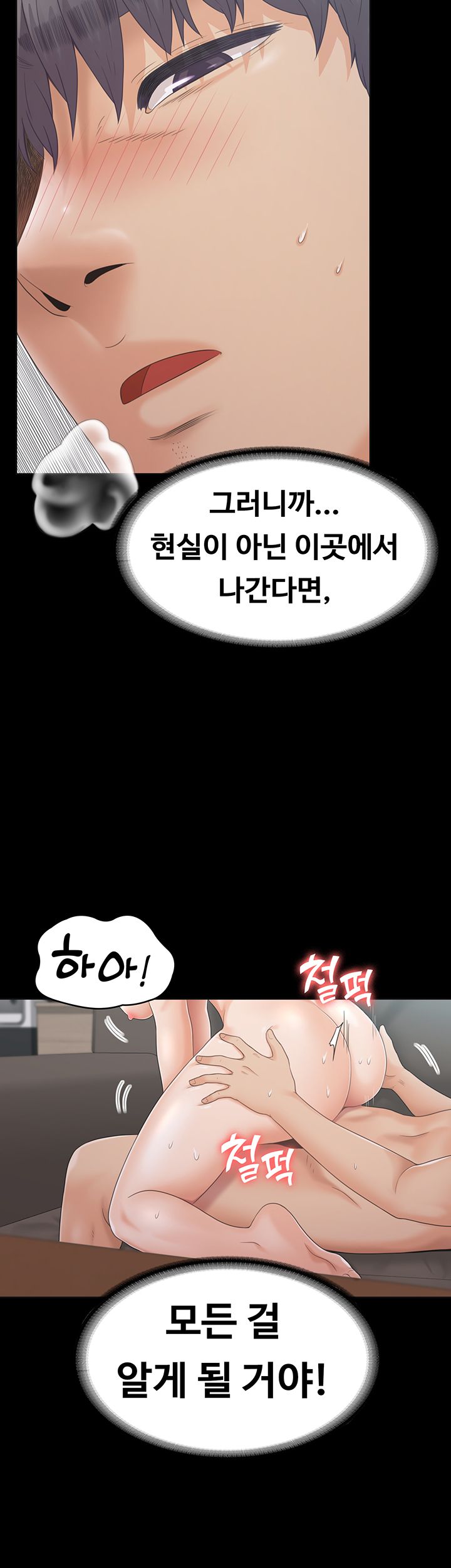 Zero Day Raw Chapter 21 Page 36