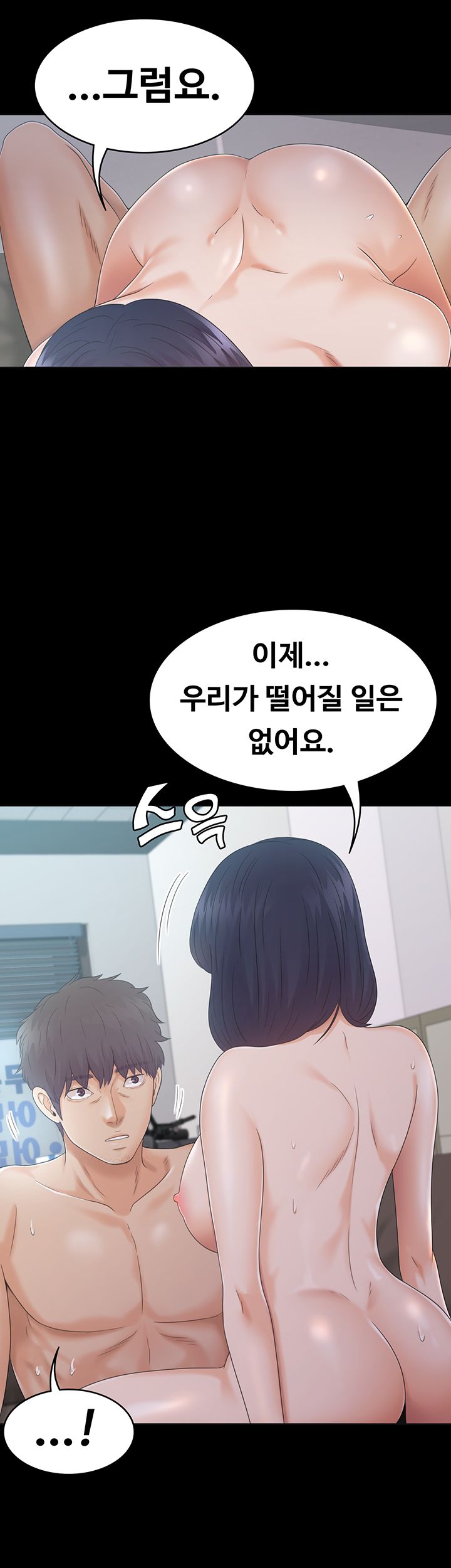 Zero Day Raw Chapter 21 Page 44