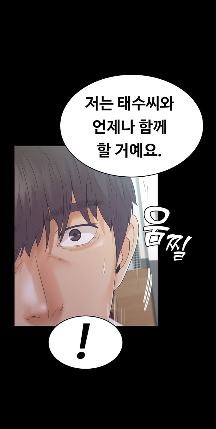 Zero Day Raw Chapter 21 Page 45
