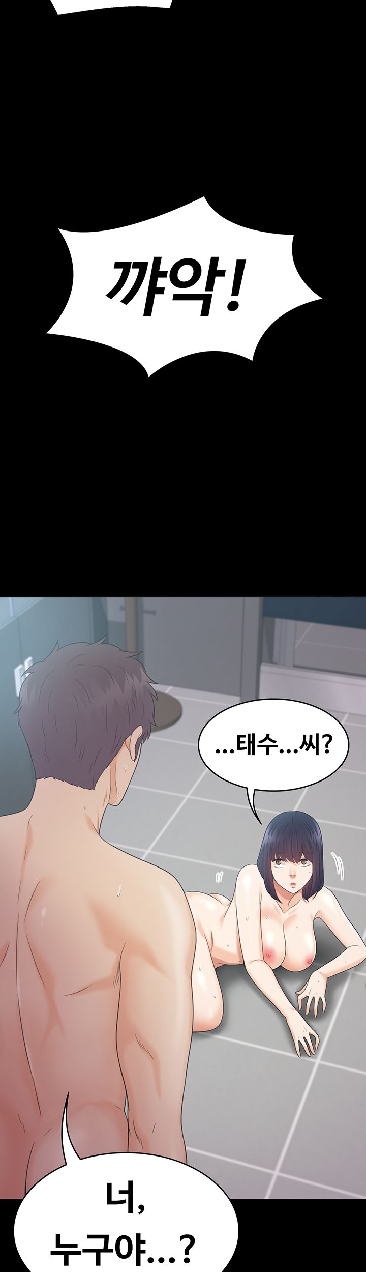 Zero Day Raw Chapter 21 Page 48