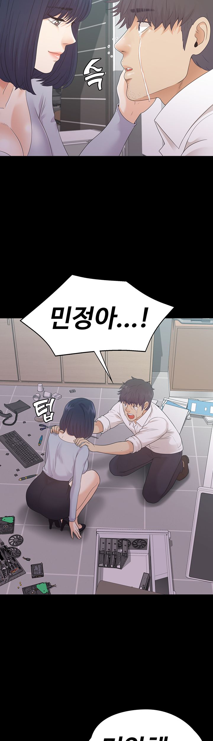 Zero Day Raw Chapter 21 Page 5