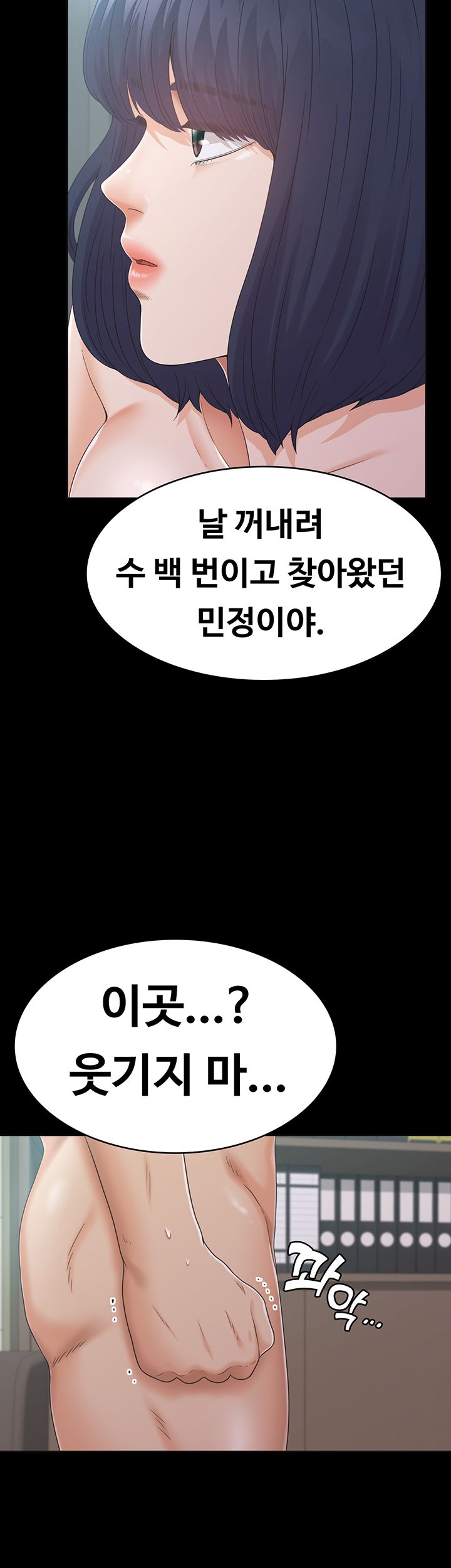 Zero Day Raw Chapter 21 Page 50