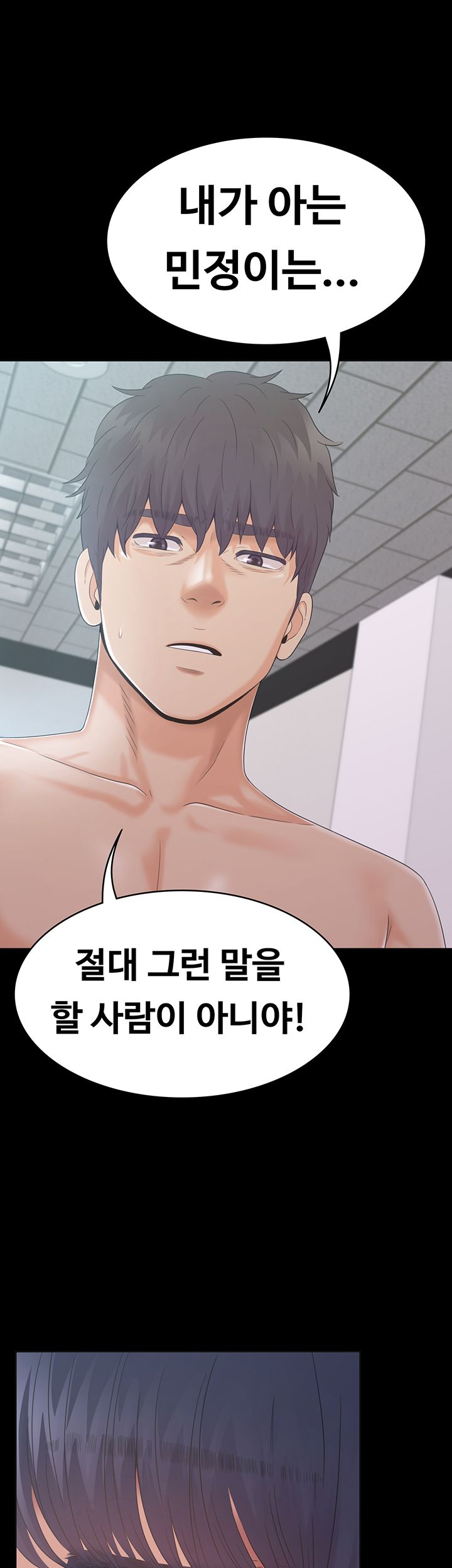 Zero Day Raw Chapter 21 Page 51