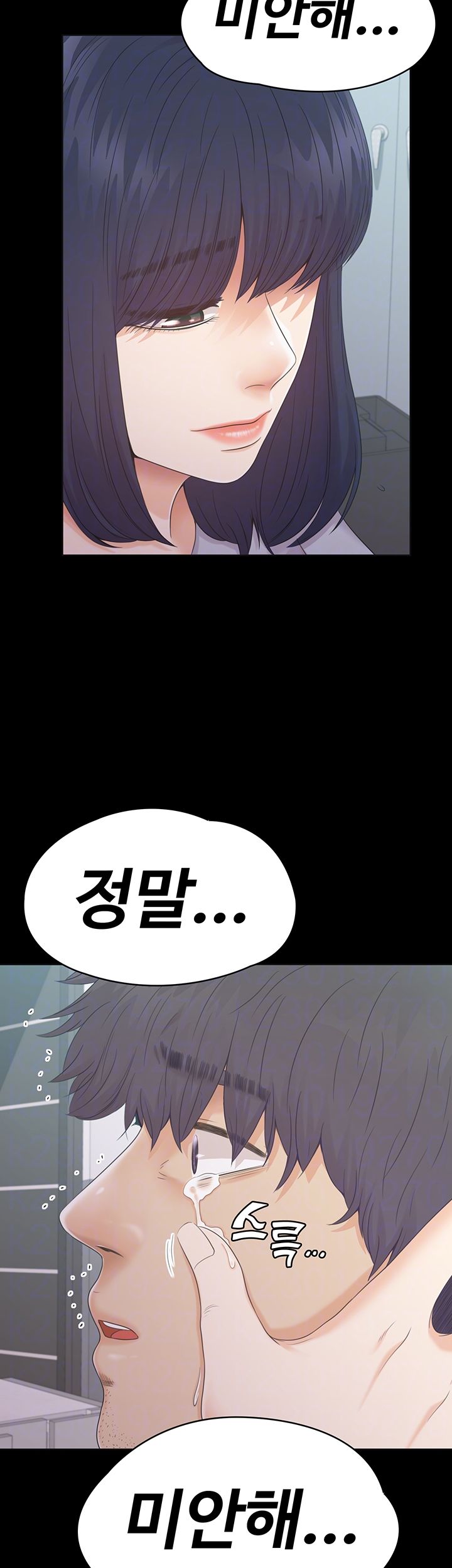 Zero Day Raw Chapter 21 Page 6