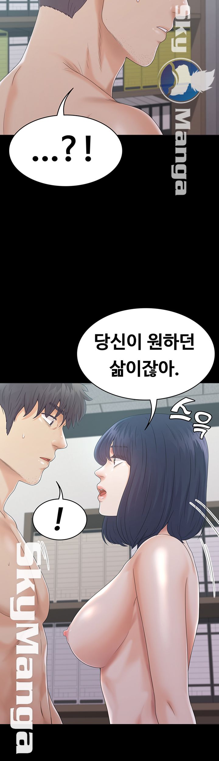 Zero Day Raw Chapter 22 Page 13