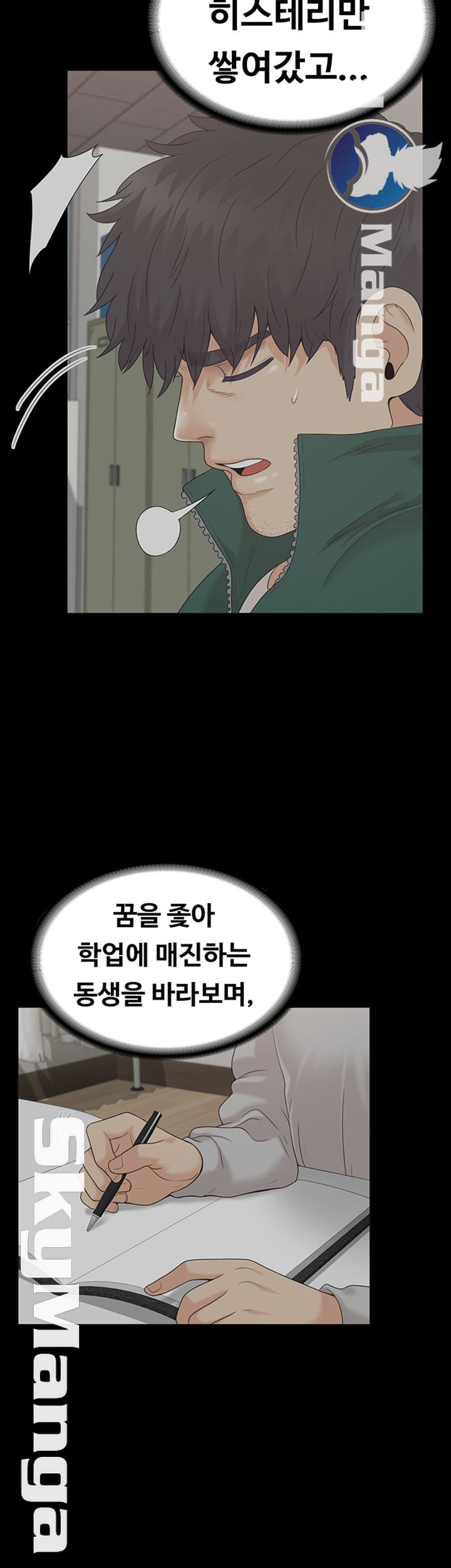 Zero Day Raw Chapter 22 Page 17