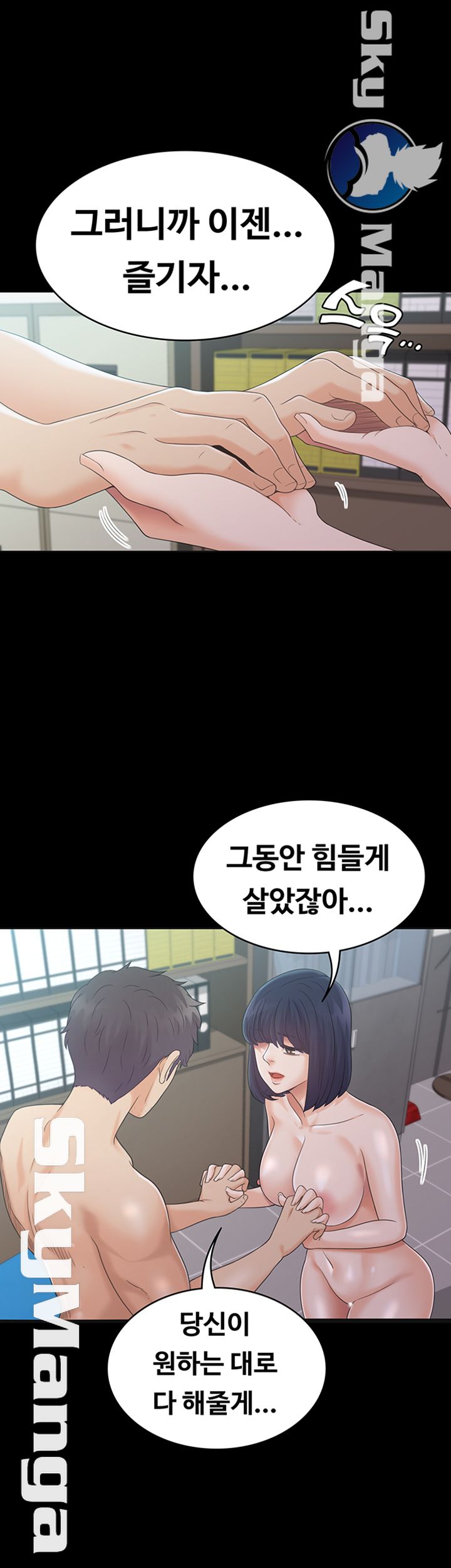 Zero Day Raw Chapter 22 Page 23