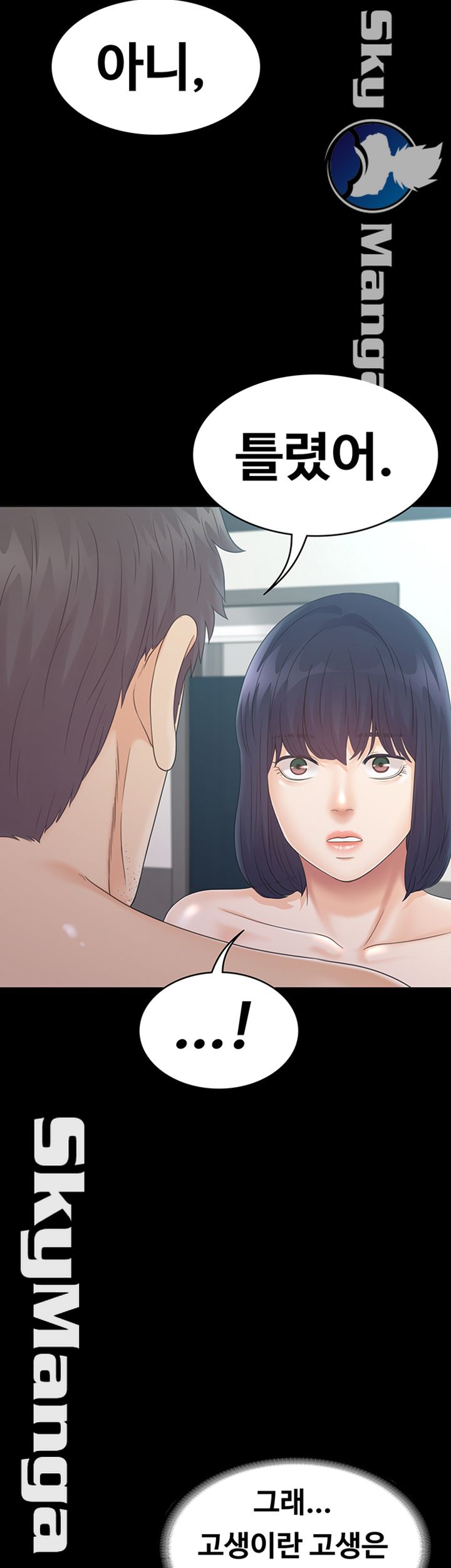 Zero Day Raw Chapter 22 Page 25