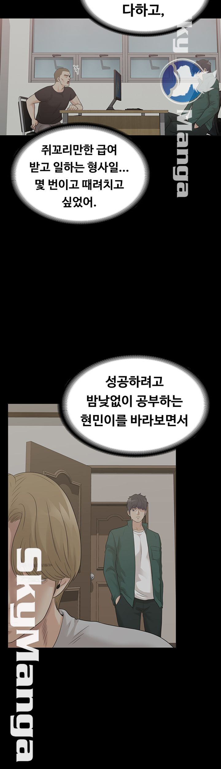 Zero Day Raw Chapter 22 Page 26