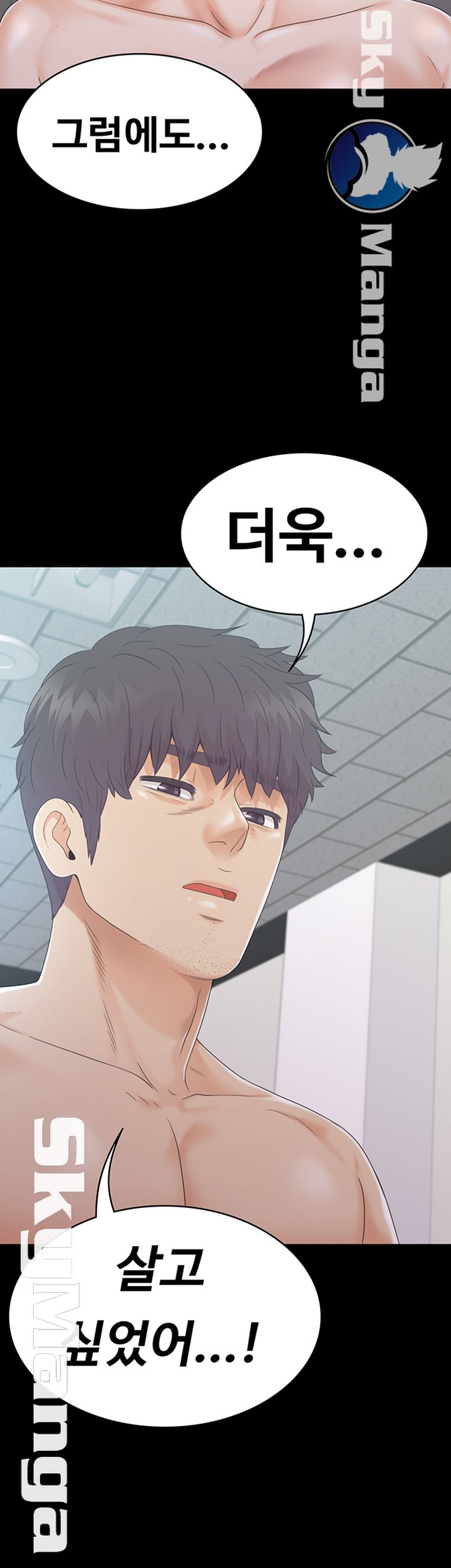 Zero Day Raw Chapter 22 Page 28