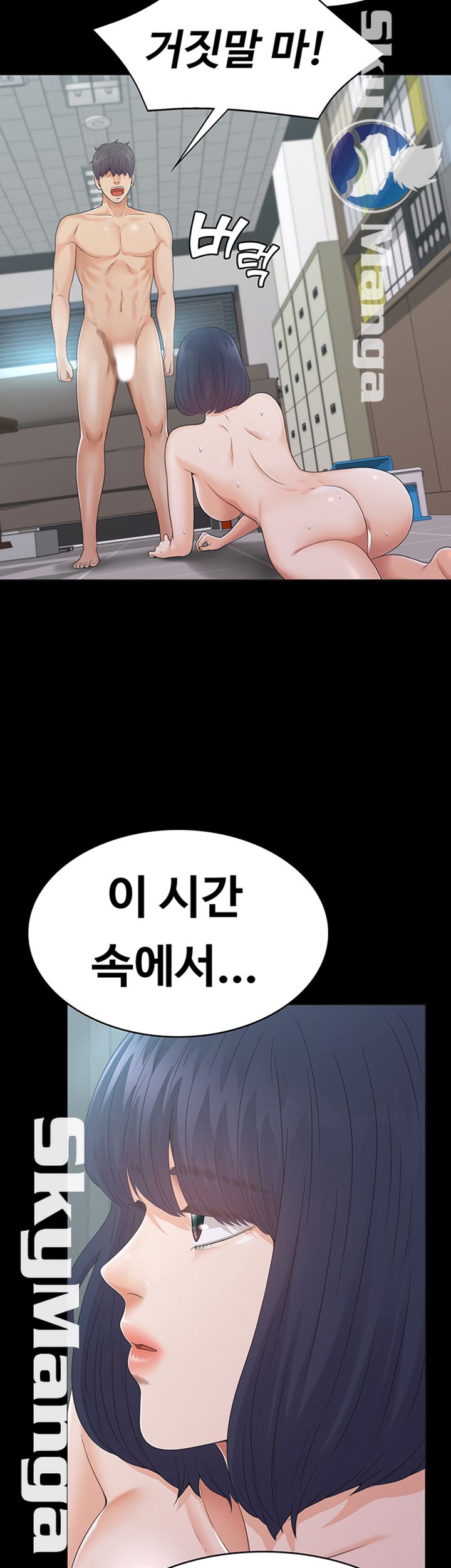 Zero Day Raw Chapter 22 Page 3