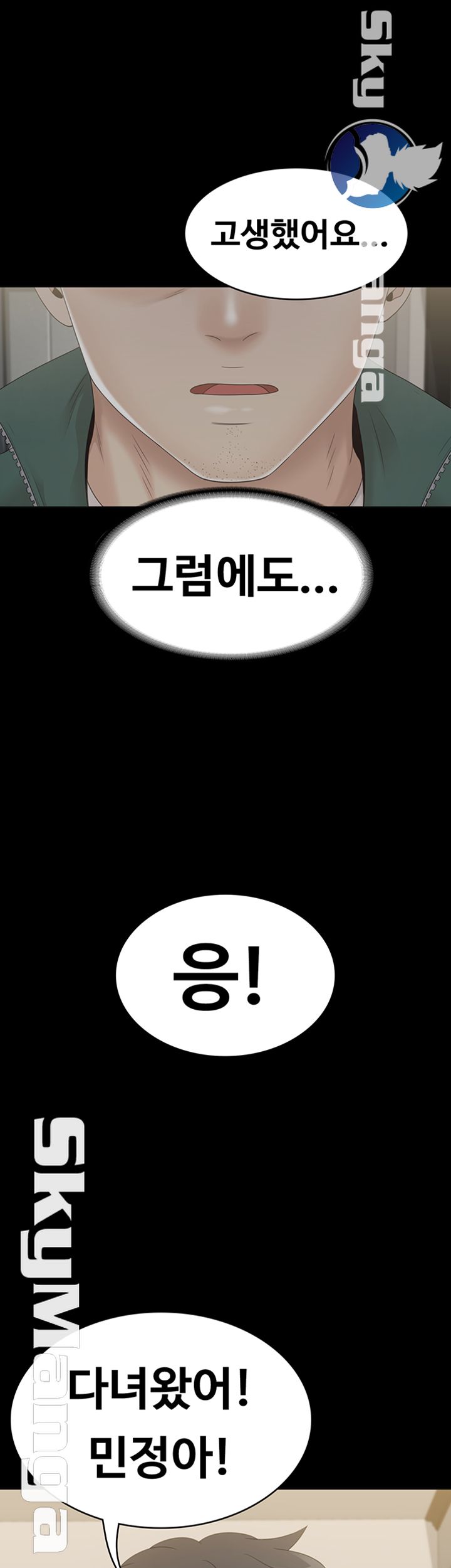 Zero Day Raw Chapter 22 Page 31
