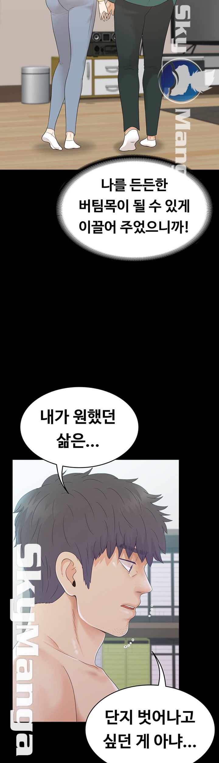 Zero Day Raw Chapter 22 Page 33
