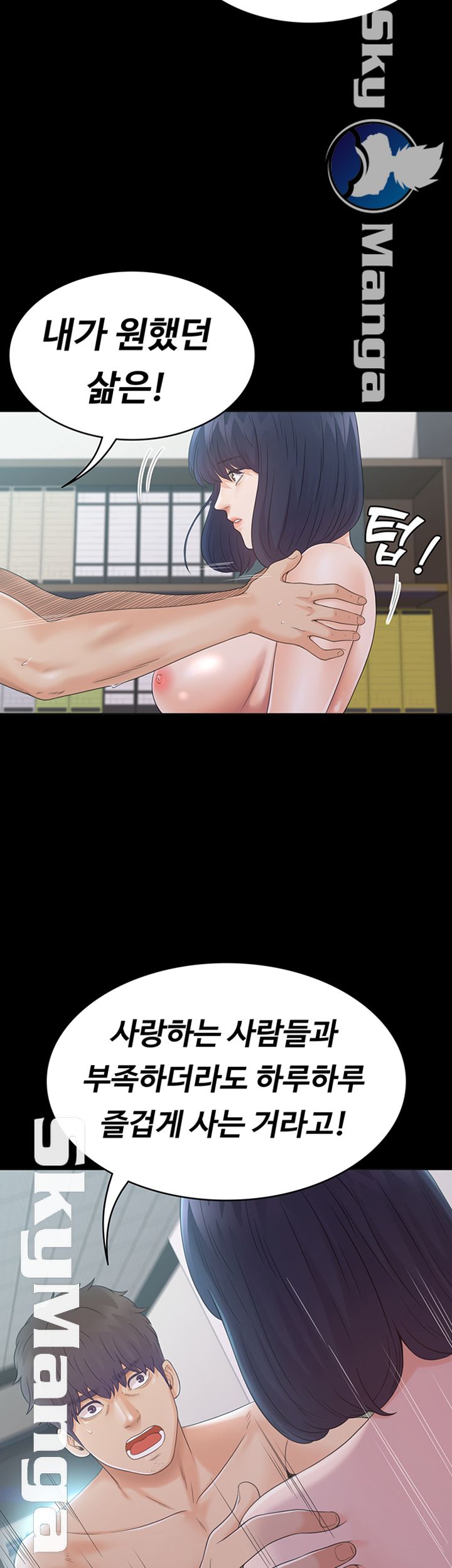 Zero Day Raw Chapter 22 Page 34