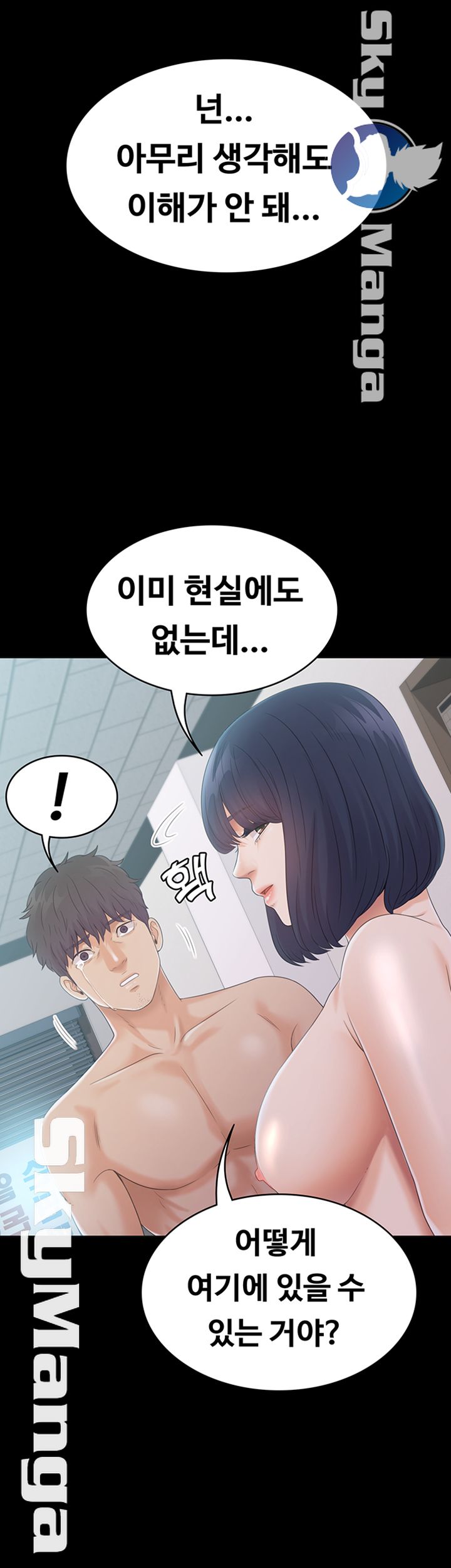 Zero Day Raw Chapter 22 Page 40
