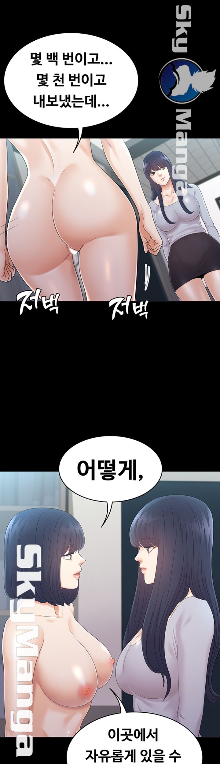 Zero Day Raw Chapter 22 Page 41
