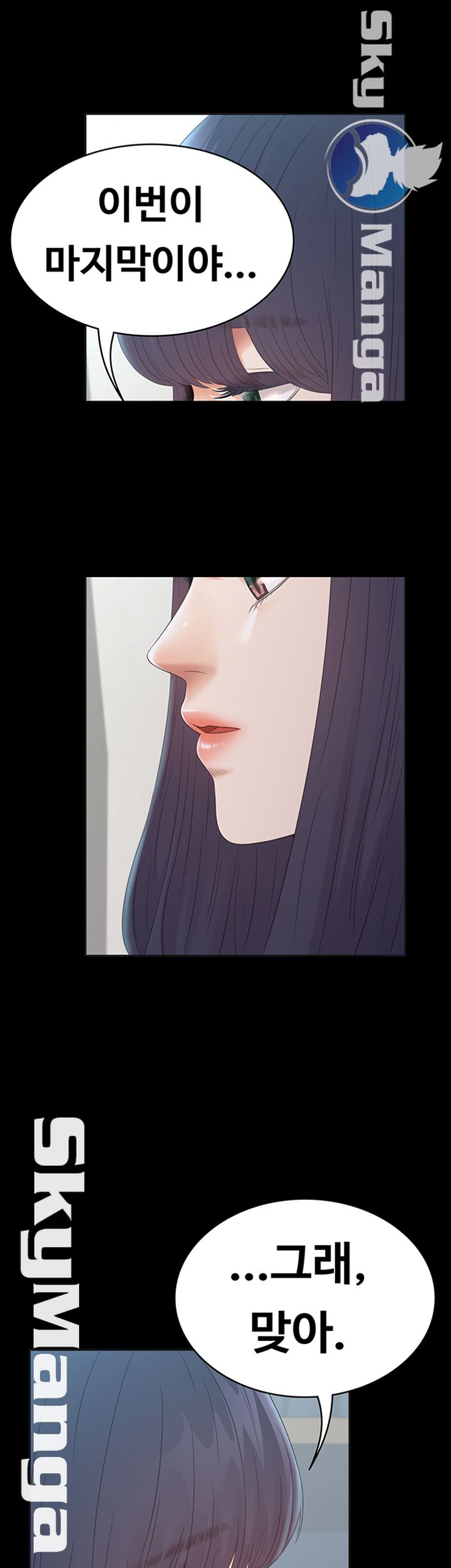 Zero Day Raw Chapter 22 Page 43