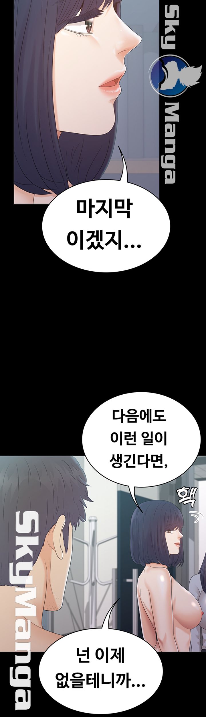 Zero Day Raw Chapter 22 Page 44