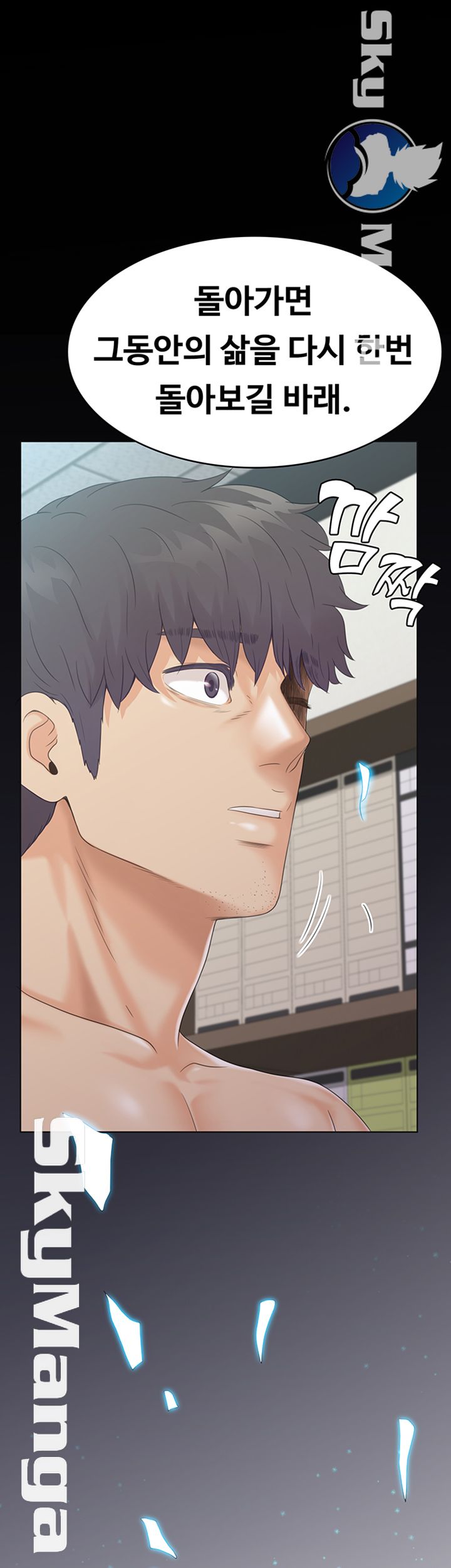 Zero Day Raw Chapter 22 Page 45
