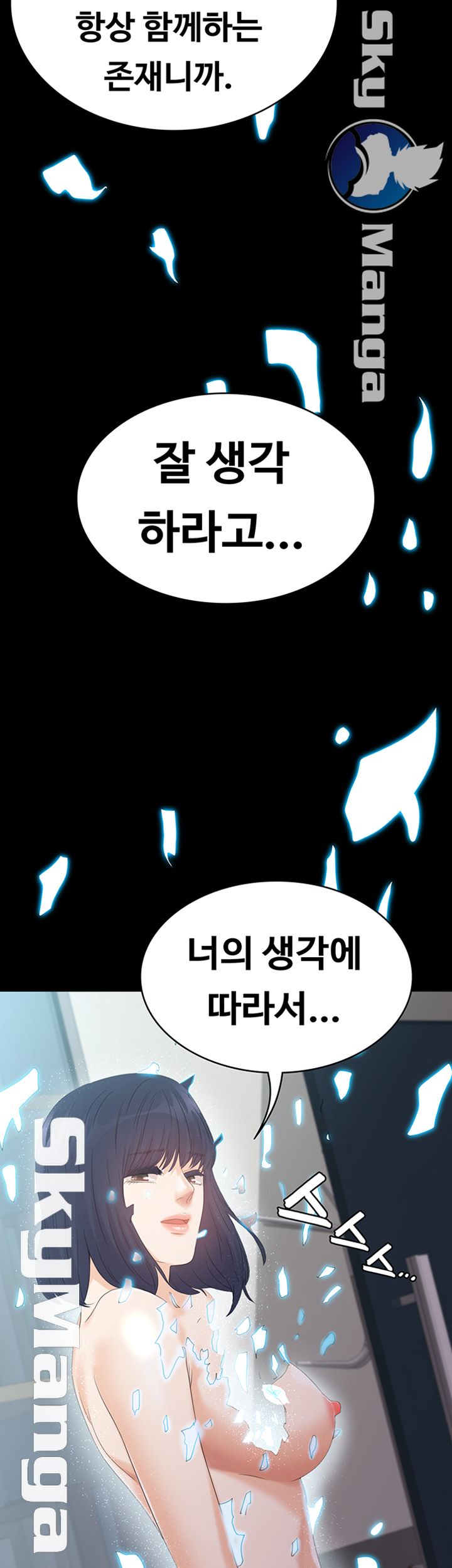 Zero Day Raw Chapter 22 Page 47