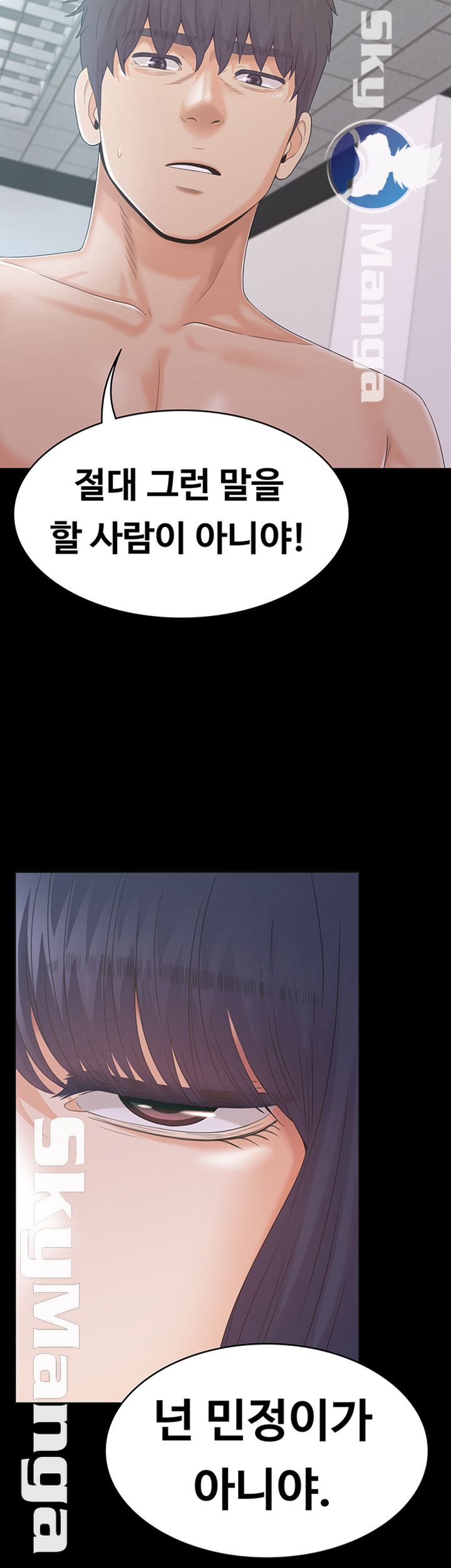 Zero Day Raw Chapter 22 Page 5