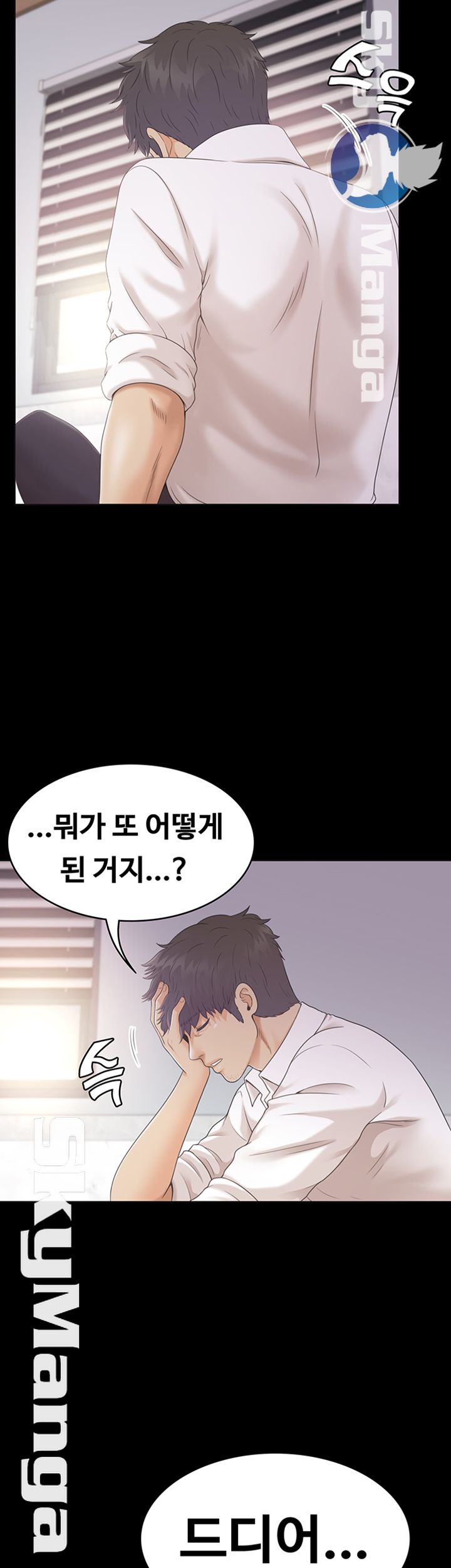 Zero Day Raw Chapter 22 Page 52