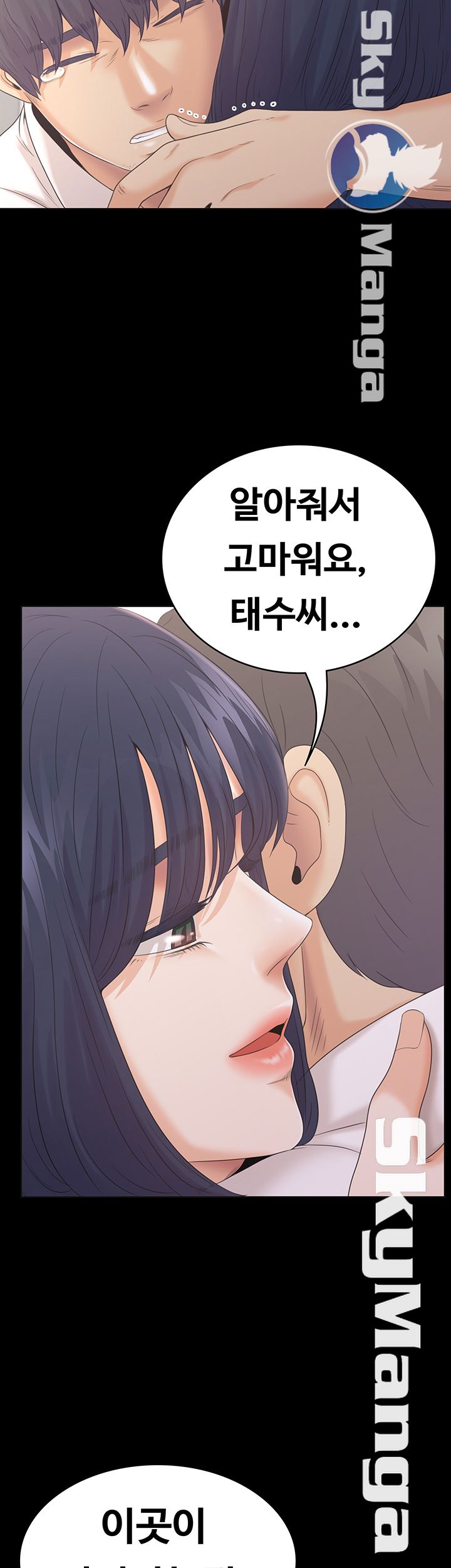 Zero Day Raw Chapter 23 Page 10
