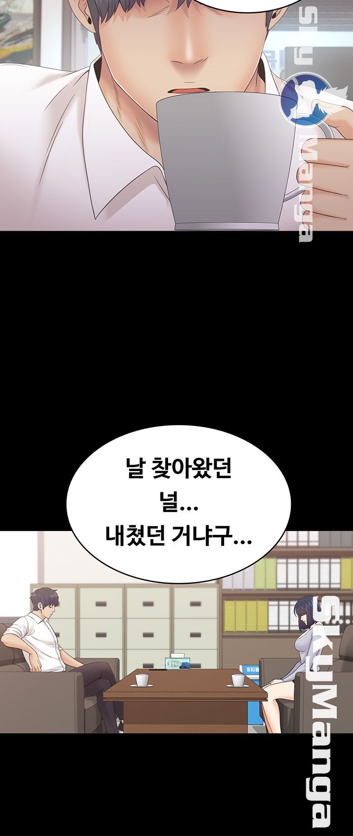 Zero Day Raw Chapter 23 Page 13