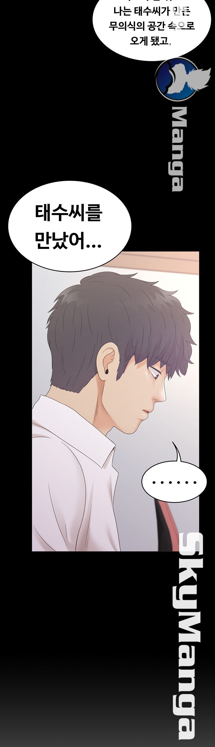 Zero Day Raw Chapter 23 Page 15